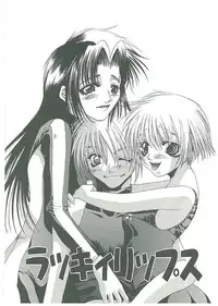 [Toumei Mieru] Tsuukan!