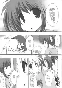 (C79) [Gakushokutei (Watanohara)] Hoshii Katachi wa Heart nano (Mahou Shoujo Lyrical Nanoha)