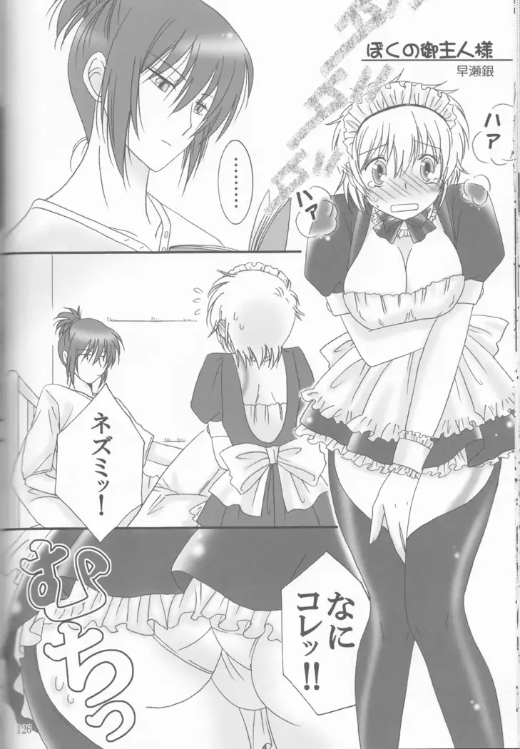 Kimi no koto o motto shiritai