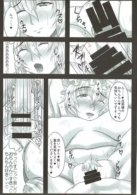 Ran-sama wa Shucchou Kozukuri Fuuzokujou