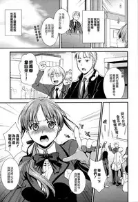 [Ohsaka Minami] Namaiki Keiyaku [Chinese] [無邪気漢化組]