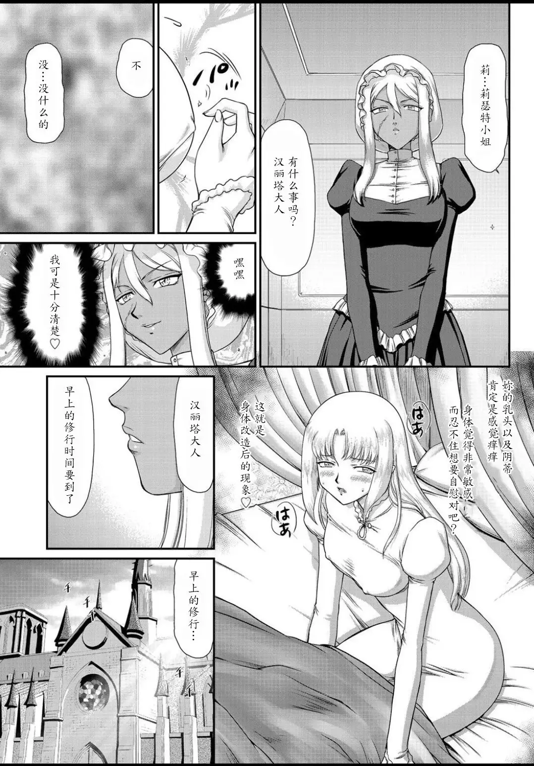 Ingyaku no Oukoku Auger Hakudaku Senki Eleanor