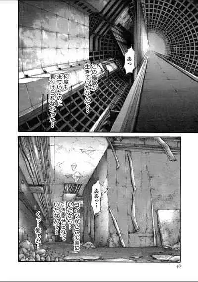 Kisei Juui Suzune 12