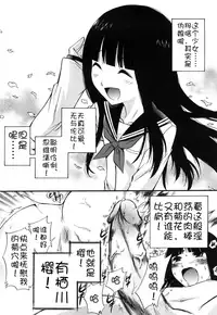 [Kamirenjaku Sanpei] Anal Angel Ch. 0-2 [Chinese] [不冠名汉化]