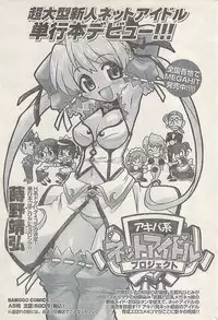 Namaiki! 2008-03