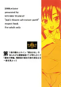 (C75) [STUDIO TIAMAT (TANABE)] Shinku no Roman Kikou (JoJo's Bizarre Adventures)