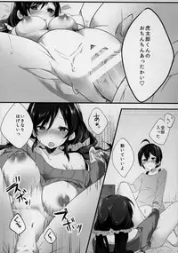 (C87) [Omise! (Miseo)] Fuck-Dancer (Love Live!)