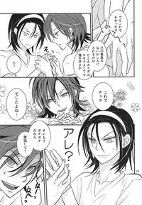 (C88) [Flintlock (Flint)] Sannenme no Nemurihime (Yowamushi Pedal)