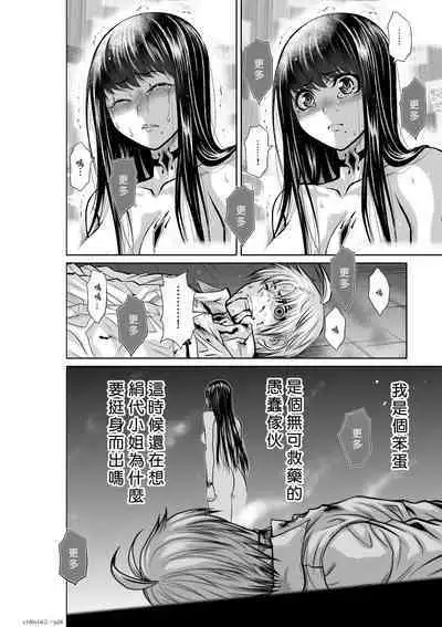 [Tetsu MOMOTA] Chijou Hyakkai R18 Ch16-20 [Chinese] 地上100層 [牛頭人酋長之魂漢化]