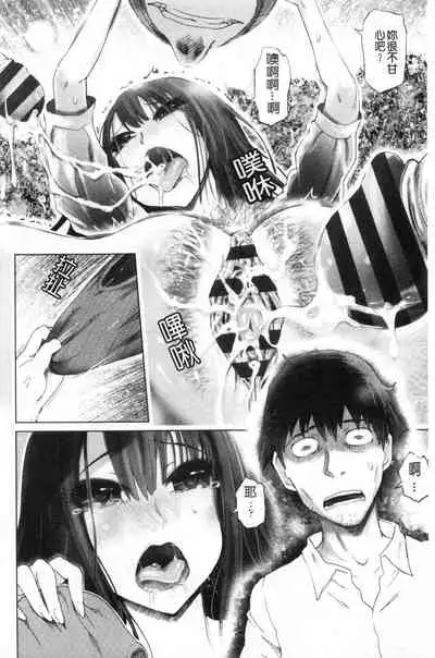 [Marukidou] Do-S Bijo-tachi no Sakusei & Netorare Choukyou | 超S美女們的榨精&寢取偷吃調教 [Chinese]