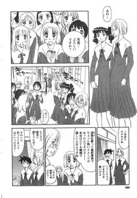 COMIC CanDoll 2008-01 Vol. 48