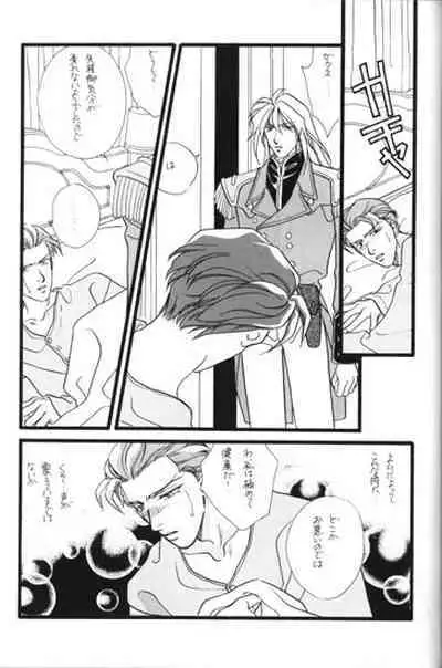 Bathrobe wa Bara no Moyo de