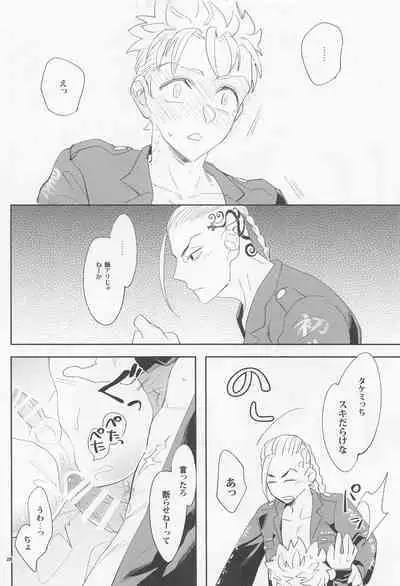 [KOMEsodo] Virgin？ (tokyoribenjazu)