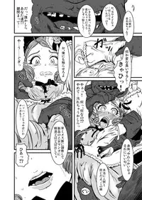 (MakiMaki 7) [HellDevice (nalvas)] Kirei de seiketsu de ii nioi (Rozen Maiden)