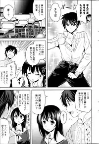 [Yasui Riosuke] Suki = Shite! Ch.1-8