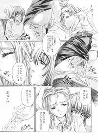 [Nakamura Uzuki] Plaisir