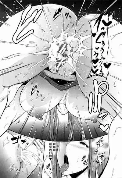 Mama Naranai Onna-tachi