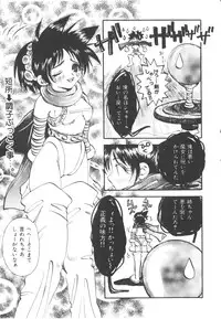 [Togawa Hanamaru] HEAVEN'S HIP