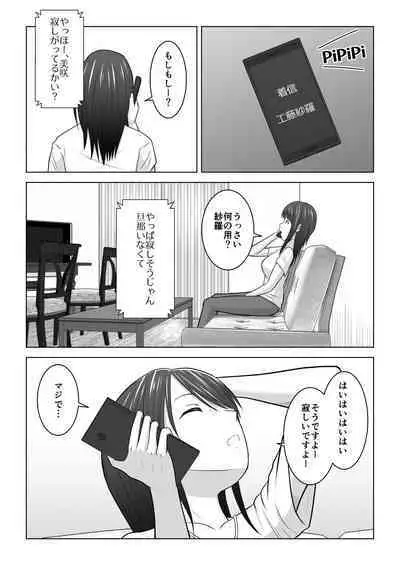 Sonna Tsumori ja Nakatta no ni