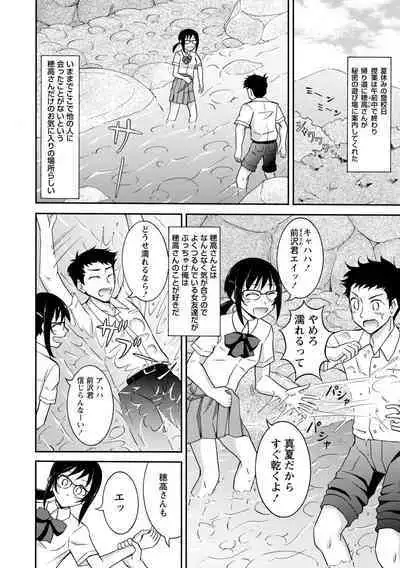 Zenra Shuuchi Debut!