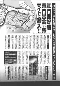 Manga Bangaichi 2006-06 Vol. 193