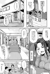 [Kunisaki Kei] Kodomo Datte H Nano