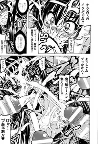 Mochi-Onibana_Muzan(japanese)