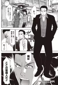 [Sano Takayoshi] Idol no Oheya chapters ch. 1-20