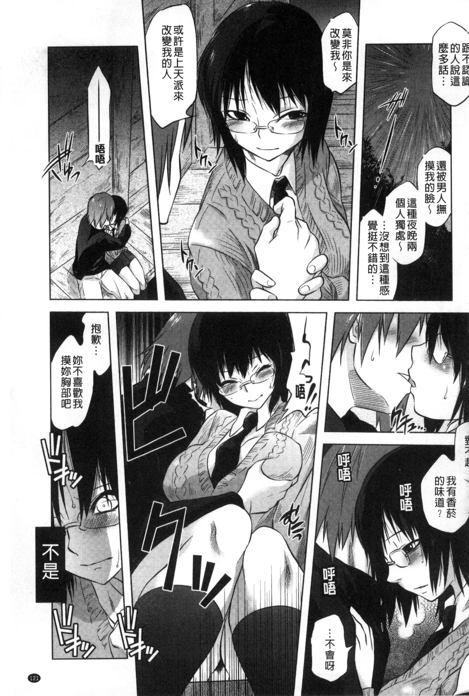 Tsurimesu | 鳳眼淫雌