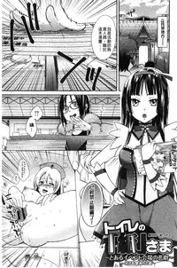 [Oonuki Makuri] Mojoman Josei ga Kaku! Ecchi na Manga no Tsukurikata [Chinese]