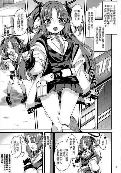 Idol Yuuka no IV Kikakumono | 偶像优香的IV计划