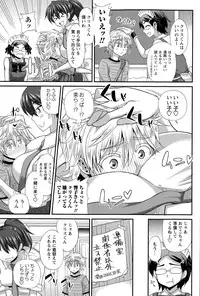 [Kurenai Yuuji] FutaKyo!