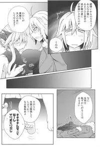 (C95) [Sigamitsuki Mizuhiki (Noshigami)] Alter Milk (Fate/Grand Order)