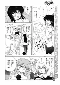 COMIC Men's Young 2009-02