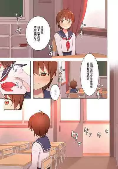 Yuugure Kousha Josou Quest