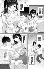 [Yuyama Chika] Sensei to Boku Ch. 1-2 [Chinese] [萌新大報社]