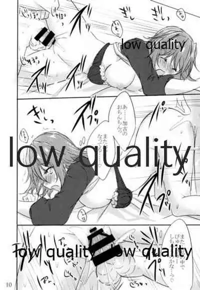 Toaru juujun Shimai no Happy White Day