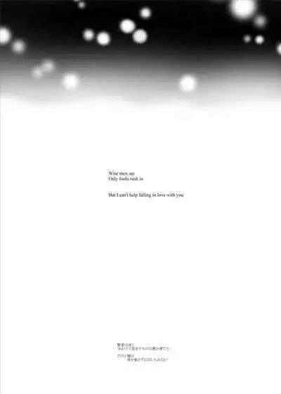 Kenja no Koi Gusha no Ai