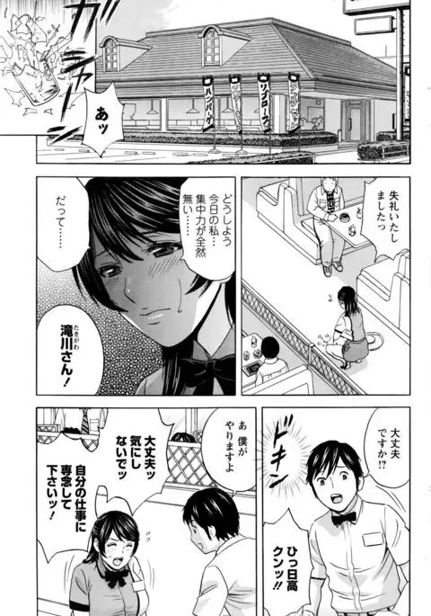 Urechichi Kurabe Ch 1-5