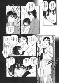 Comic Sigma Volume 8