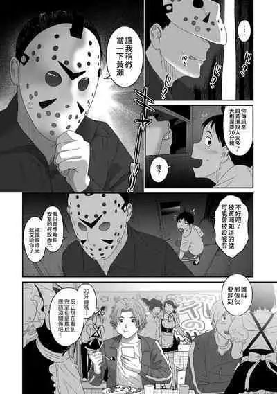 Itaiamai | 痛苦的甜蜜 Ch. 1-23