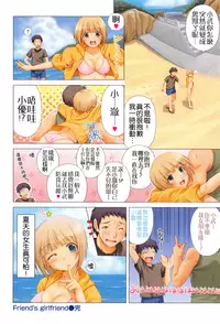 [Kazuma Muramasa] Koihame [Chinese] [4K漢化組]