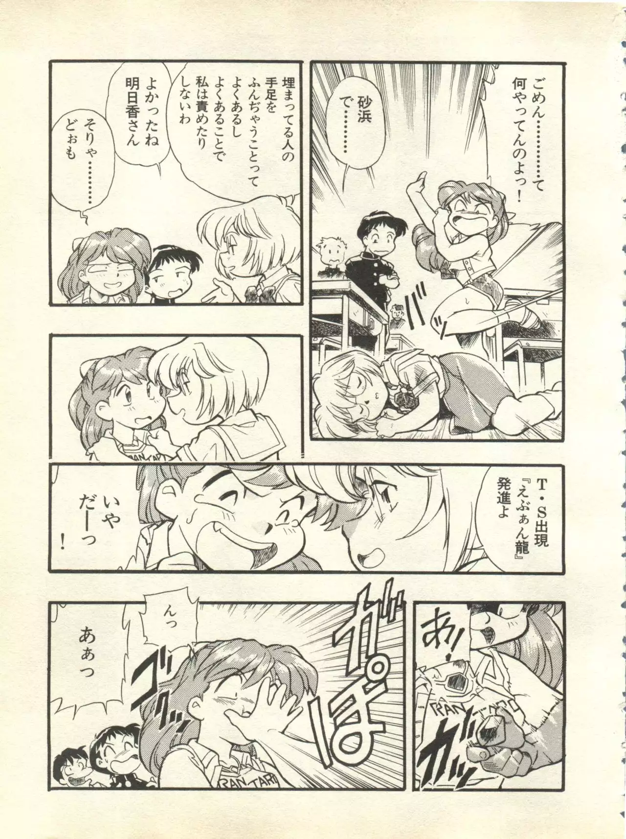 Shitsurakuen 3 | Paradise Lost 3