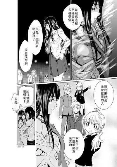 Chijou Hyakkai Ch01-05 Chinese Version「地上100阶」個人翻譯潤色