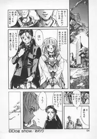 [Okada Matsuoka] Milk Engine