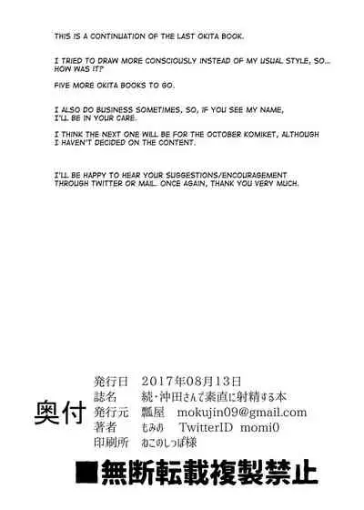 Okita-san de Sunao ni Shasei Suru Hon Ver. 2