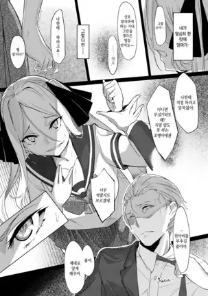 Netsuretsu!? na Hitomi Ch. 1~4 | 열렬!?한 눈동자 제1~4화