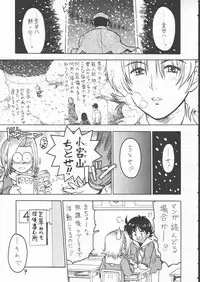 (CR25) [Tetchan Hato (Minasuki Popuri)] Minomo Akane