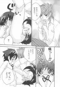 [Anthology] Shota Tama Vol. 2