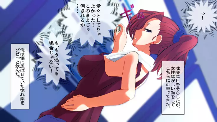 Horegusuri o Teniireta node Tsukattemitara Donna Onna mo Sokuhame Dekichaimashita. 2